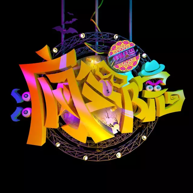 【瘋學(xué)院】今天有一件大事要公布！